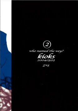 Page 38 of 路是谁名？2