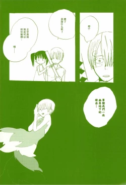 Page 7 of 路是谁名？2