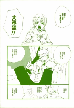 Page 8 of 路是谁名？2