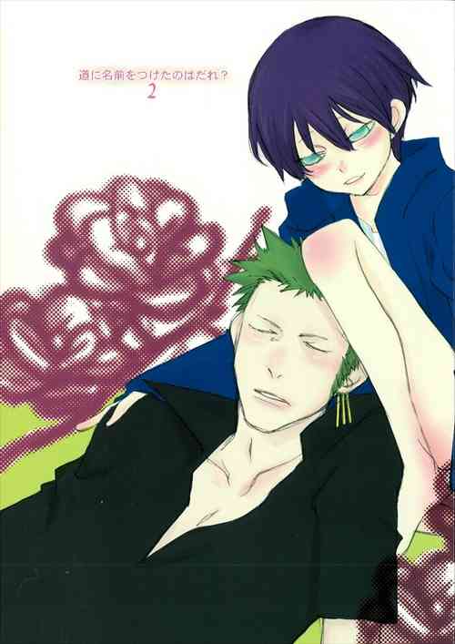 Download 路是谁名？2