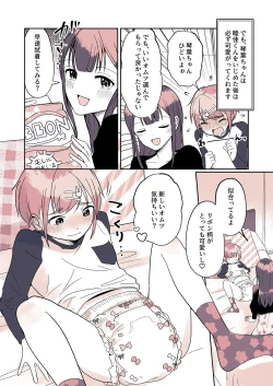 Page 10 of Omotsu Danshi Boku Kei-kun no Nichijō