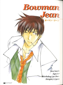 Page 17 of Star Ocean Second Treasure