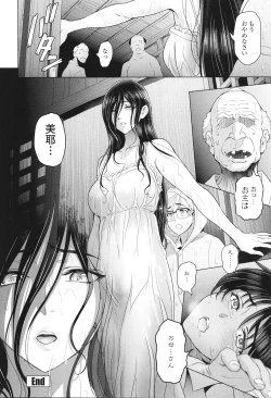 Page 107 of Inshu no Kubiki