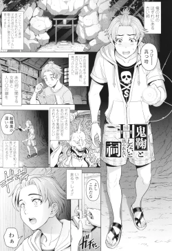 Page 134 of Inshu no Kubiki