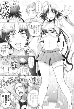 Page 138 of Inshu no Kubiki