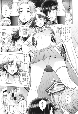 Page 160 of Inshu no Kubiki