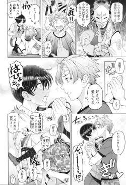 Page 185 of Inshu no Kubiki