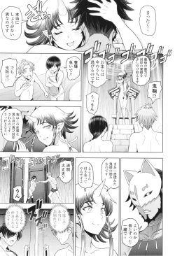 Page 204 of Inshu no Kubiki