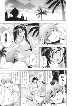 Page 208 of Inshu no Kubiki