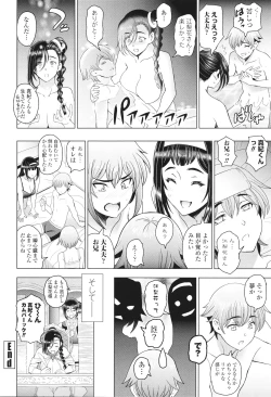 Page 223 of Inshu no Kubiki