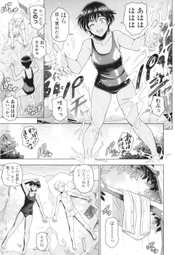 Page 30 of Inshu no Kubiki