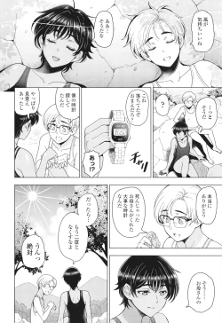 Page 31 of Inshu no Kubiki