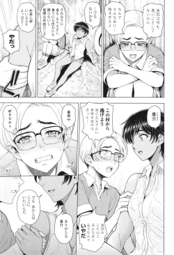 Page 56 of Inshu no Kubiki