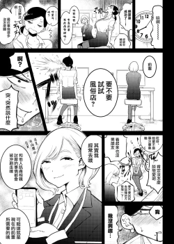 Page 4 of Kouhai Trap |  後輩陷阱
