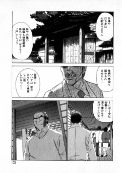 Page 102 of Ikiwo Hisomete Daite 2