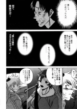 Page 113 of Ikiwo Hisomete Daite 2