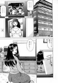 Page 124 of Ikiwo Hisomete Daite 2