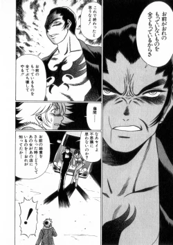 Page 141 of Ikiwo Hisomete Daite 2