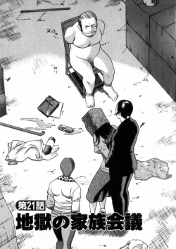 Page 158 of Ikiwo Hisomete Daite 2