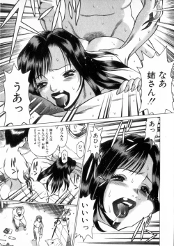 Page 180 of Ikiwo Hisomete Daite 2