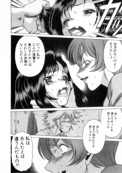 Page 187 of Ikiwo Hisomete Daite 2