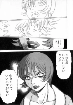 Page 192 of Ikiwo Hisomete Daite 2