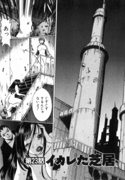 Page 196 of Ikiwo Hisomete Daite 2