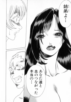 Page 205 of Ikiwo Hisomete Daite 2