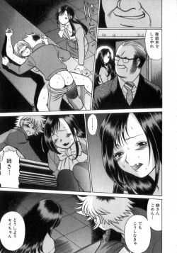 Page 20 of Ikiwo Hisomete Daite 2