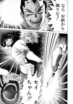 Page 210 of Ikiwo Hisomete Daite 2