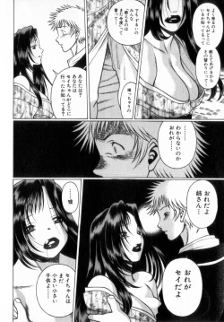 Page 229 of Ikiwo Hisomete Daite 2
