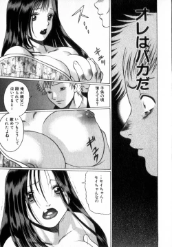 Page 232 of Ikiwo Hisomete Daite 2