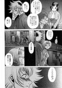 Page 71 of Ikiwo Hisomete Daite 2