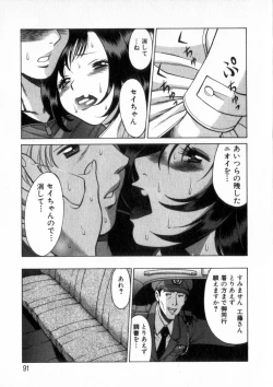 Page 90 of Ikiwo Hisomete Daite 2