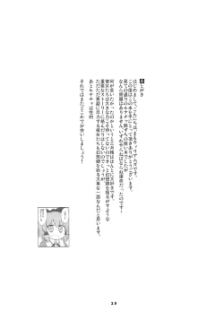 Page 25 of MISSING MOON