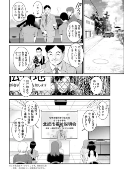 Page 102 of Genkai New Town wa Mitsu no Aji Ch. 1-7