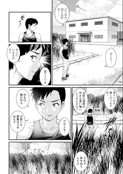 Page 130 of Genkai New Town wa Mitsu no Aji Ch. 1-7
