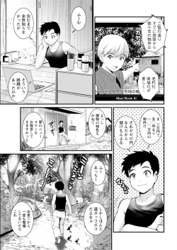 Page 25 of Genkai New Town wa Mitsu no Aji Ch. 1-7