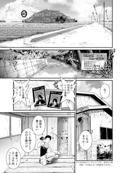 Page 5 of Genkai New Town wa Mitsu no Aji Ch. 1-7
