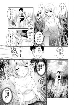 Page 91 of Genkai New Town wa Mitsu no Aji Ch. 1-7