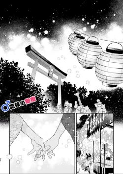 Page 25 of ♂ ga uke. Koyōtekun｜♂吃掉甲斐犬。小郊狼X甲斐犬同学