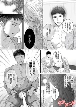 Page 29 of toshishita medarisuto wa ichizuna kemono01｜年下金牌获奖者是一心一意的野兽～身高差40公分、我们培养爱的方式～01