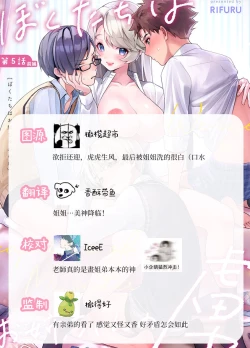 Page 172 of boku tati ha o nee tyan no toriko~0005话前