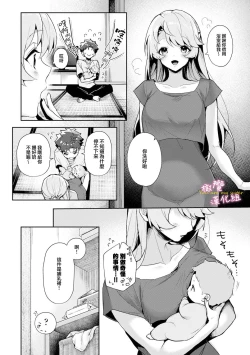 Page 17 of boku tati ha o nee tyan no toriko~0005话前