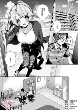 Page 50 of boku tati ha o nee tyan no toriko~0005话前