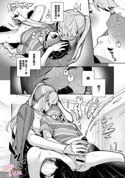 Page 63 of boku tati ha o nee tyan no toriko~0005话前