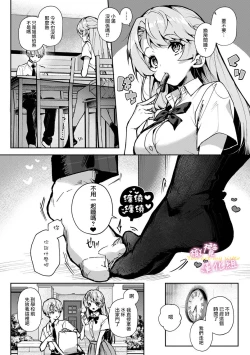 Page 78 of boku tati ha o nee tyan no toriko~0005话前