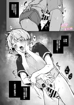 Page 99 of boku tati ha o nee tyan no toriko~0005话前