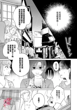 Page 4 of fukuen nante itashimasen!03话