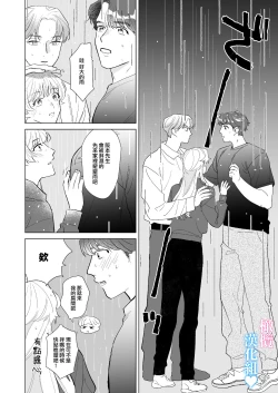 Page 15 of Kinniku Ikemen to 3P shichatta kedo Icha Love Enman dakara Chou Happy | 和肌肉帅哥3P 溺爱满分 所以超快乐ー